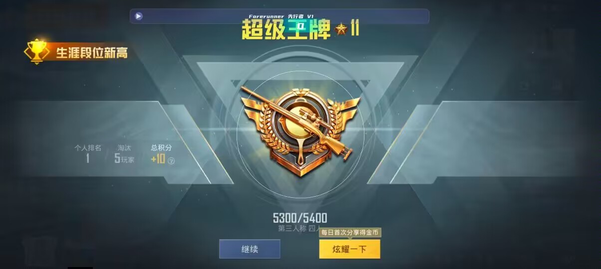 和平精英先行者透视直装 - ���������ƽ��ӢƤ��辅助预览图